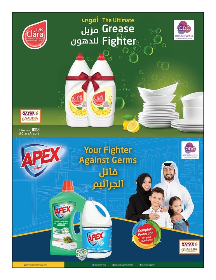 Saudia Hypermarket Back To School Offers