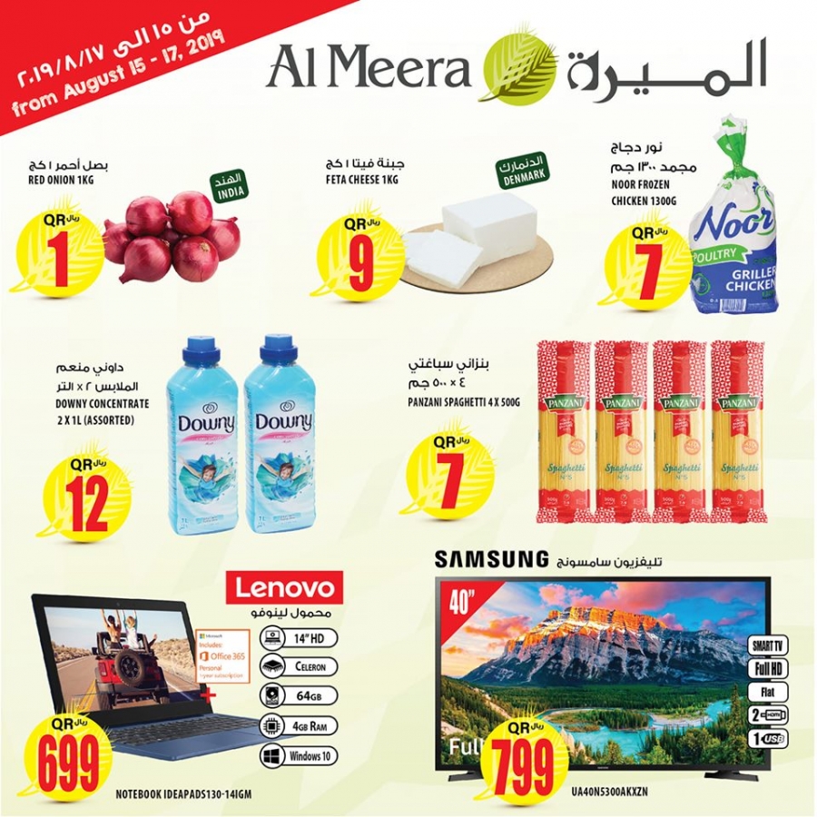 Al Meera Weekend Promotions