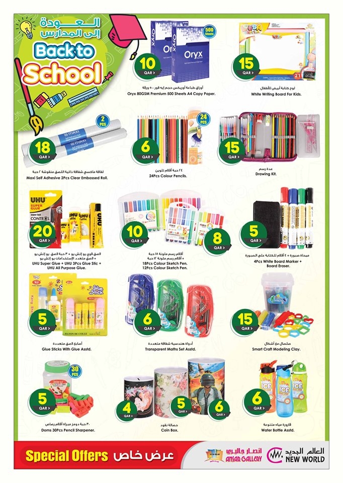 Ansar Gallery Back To School Offers