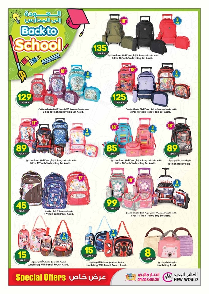 Ansar Gallery Back To School Offers