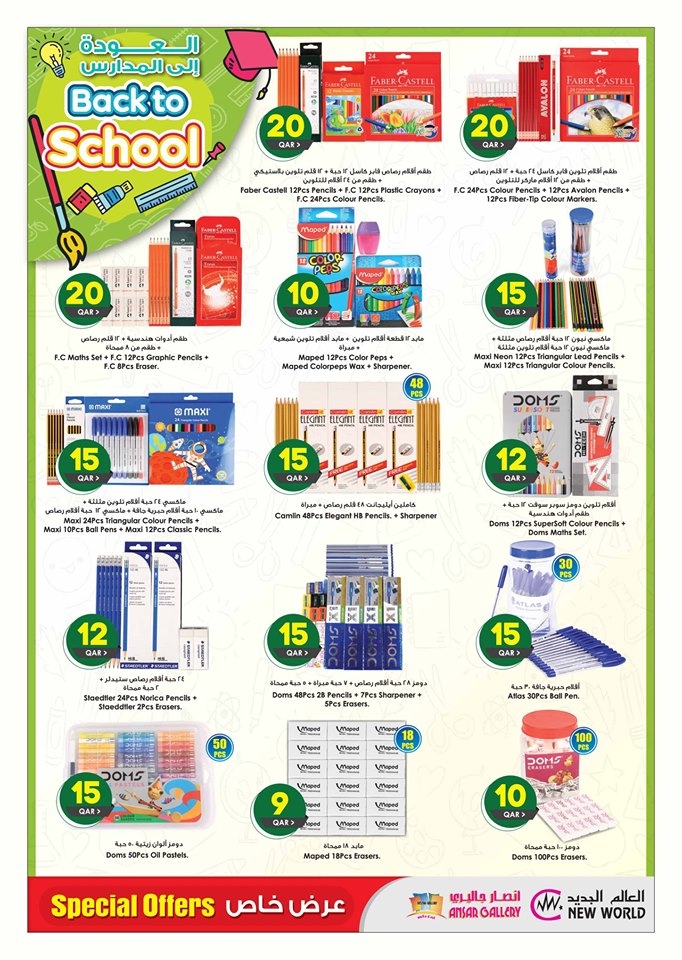 Ansar Gallery Back To School Offers