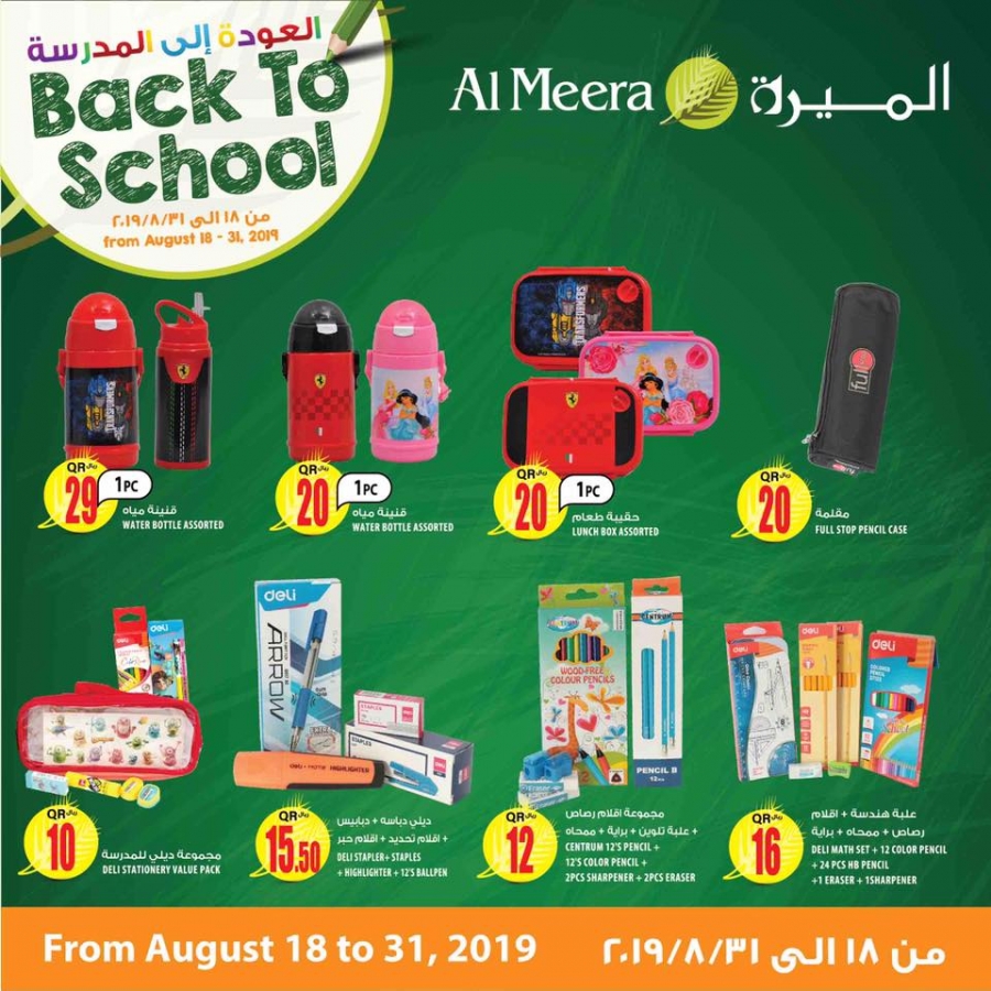 Al Meera Back To School Offers