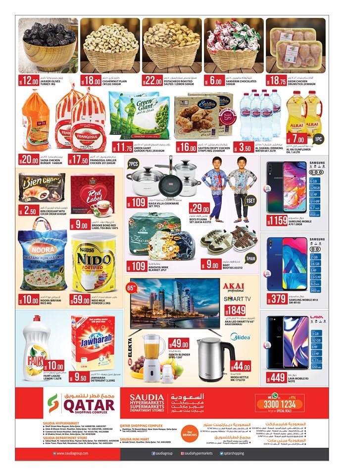 Saudia Hypermarket Weekend Deals 