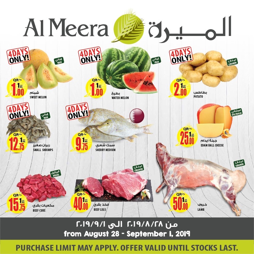 Al Meera Big Weekly Offers