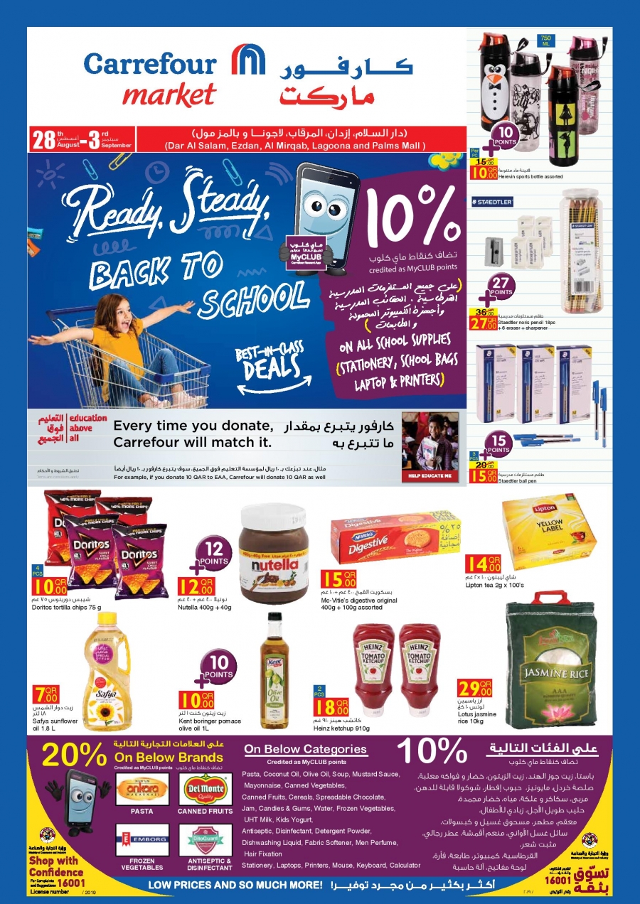 Carrefour Market Ready Steady Back To School Promotion