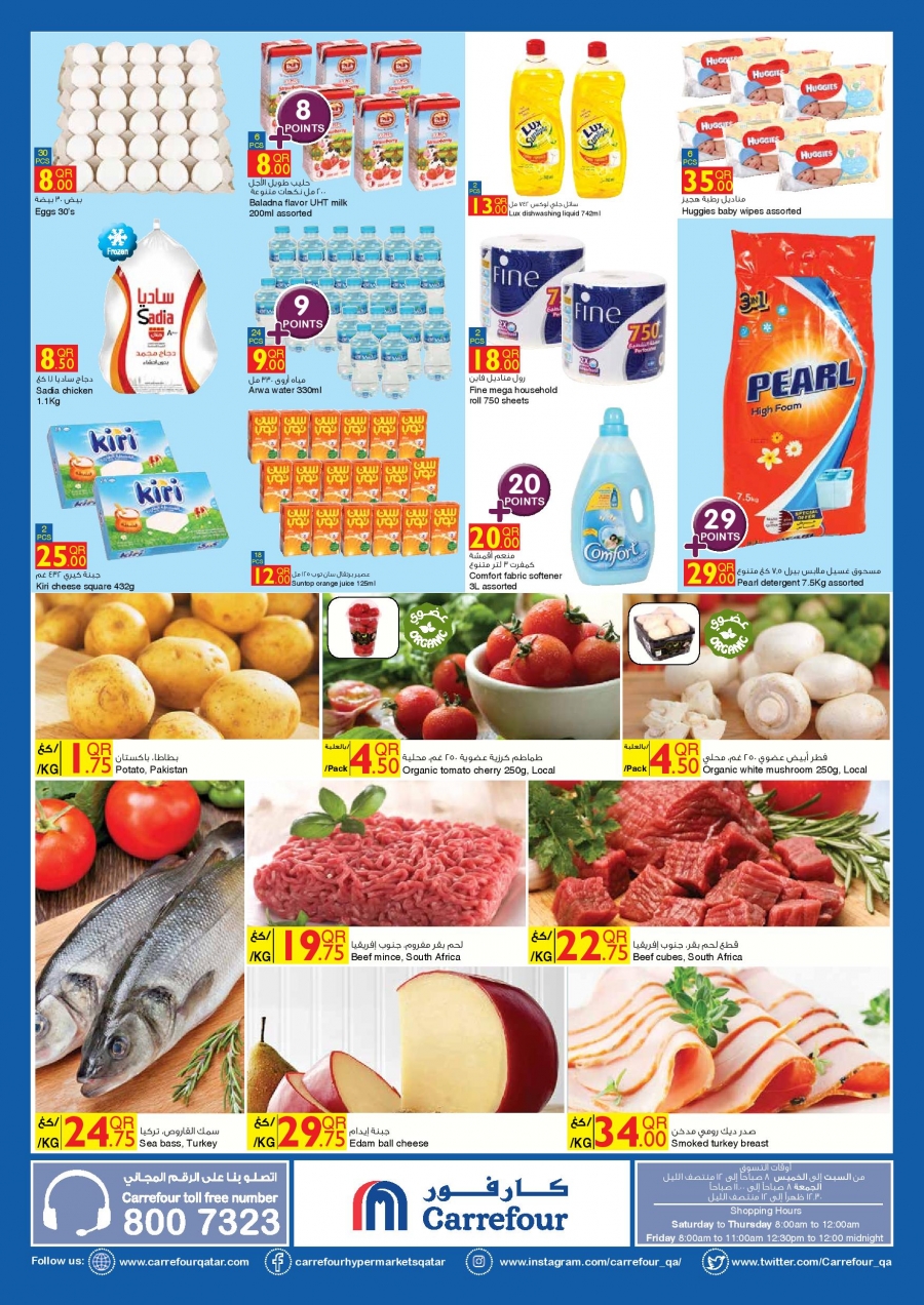 Carrefour Market Ready Steady Back To School Promotion
