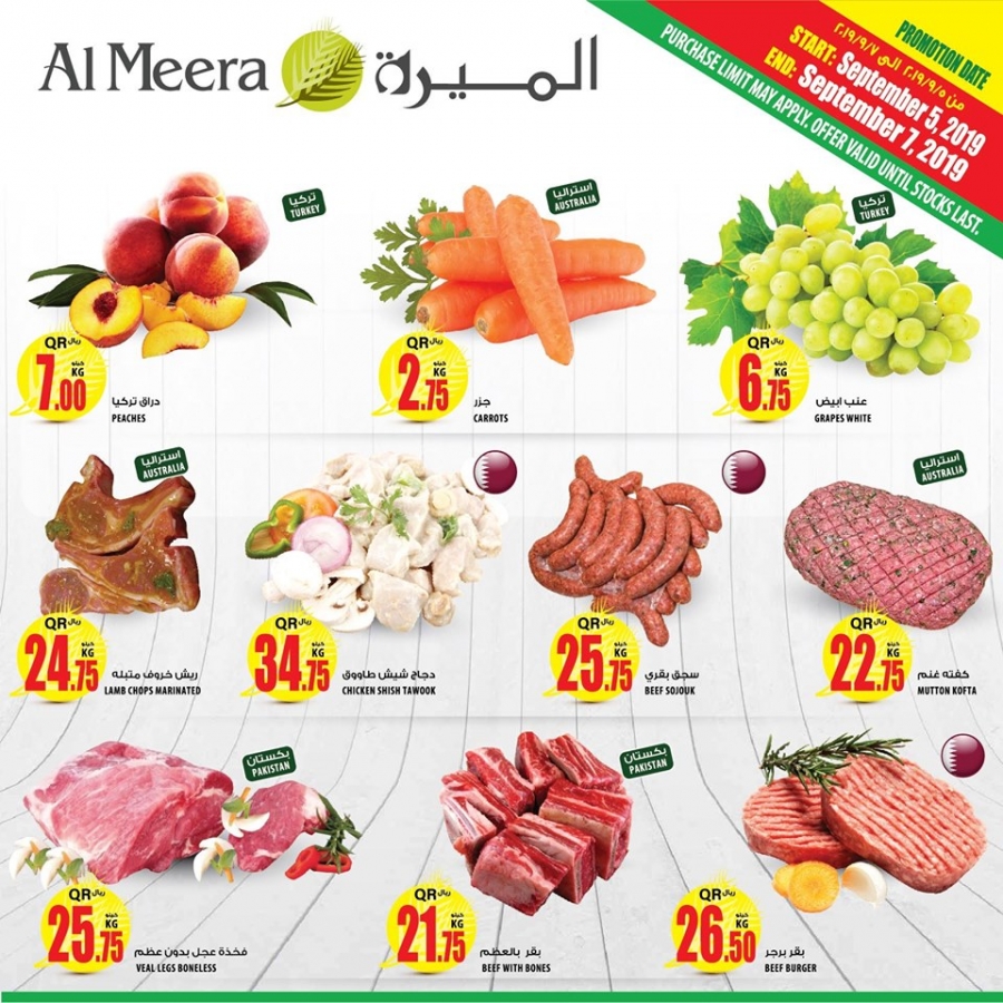 Al Meera Weekend Promotions