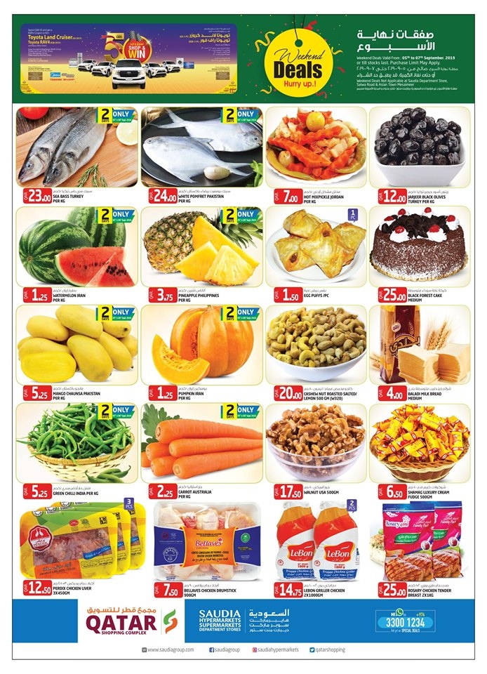 Saudia Hypermarket Super Weekend Deals