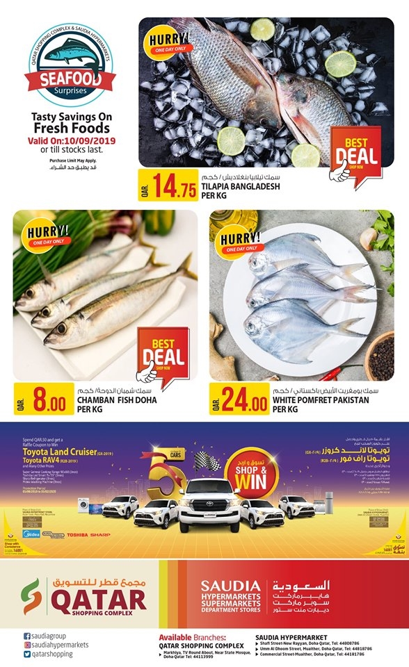 Saudia Hypermarket Surprise Deals 10 September