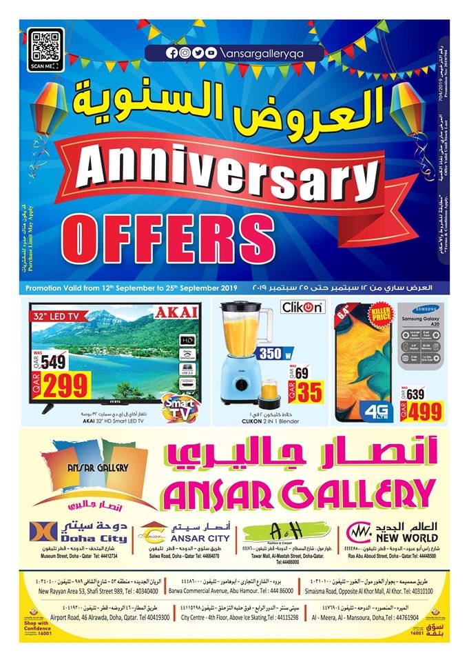 Ansar Gallery Anniversary Offers