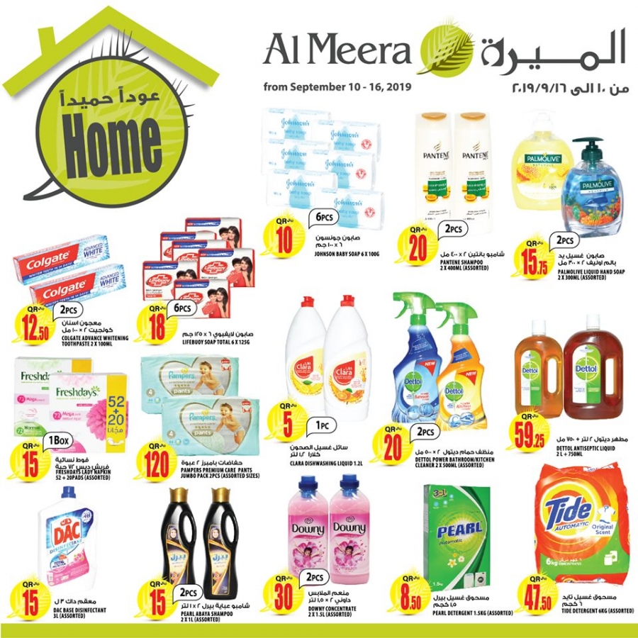 Al Meera Best Home Offers