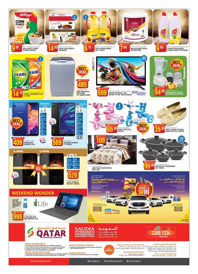 Saudia Hypermarket Big Weekend Deals