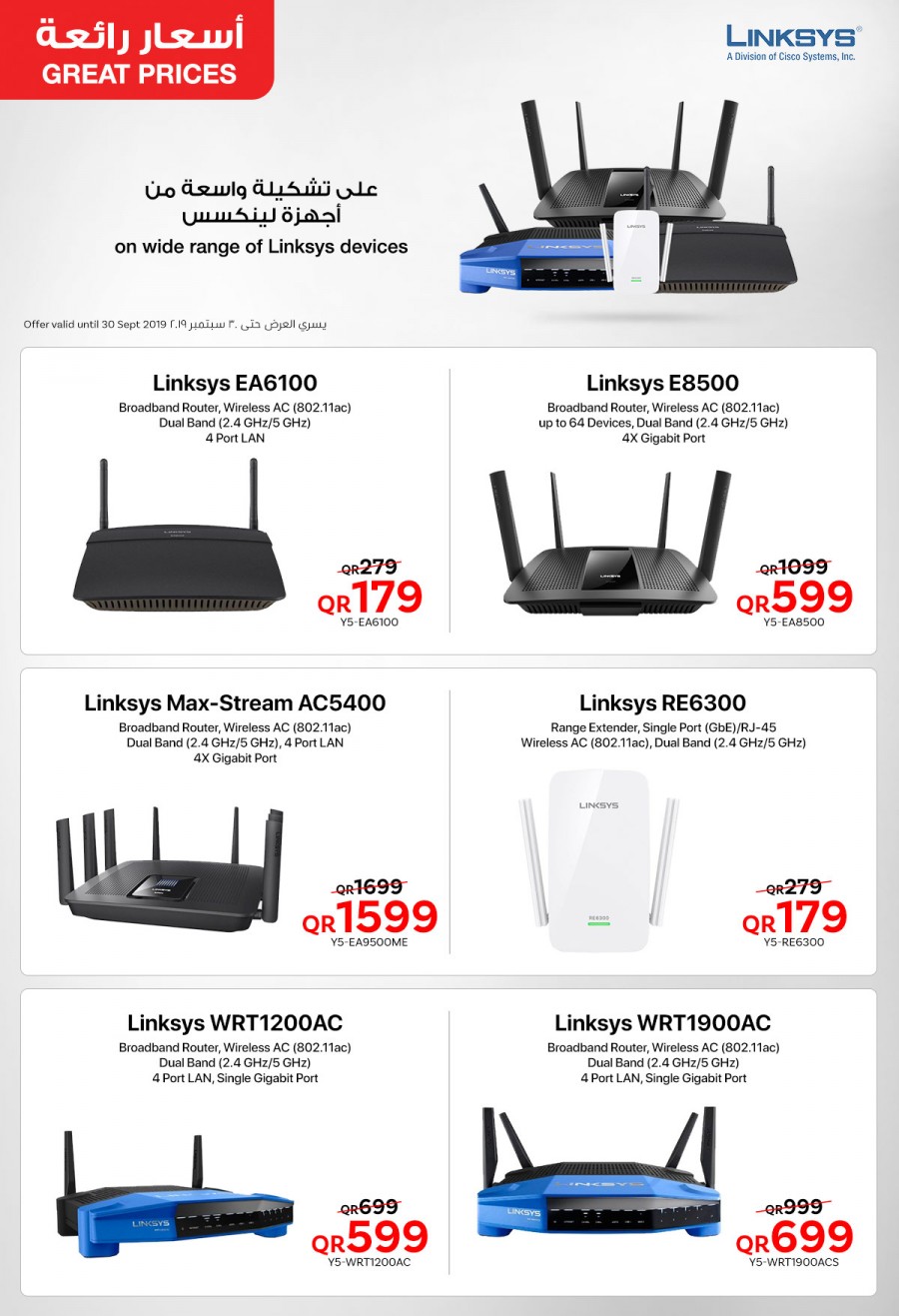 Jarir Bookstore Linksys Great Prices Offers