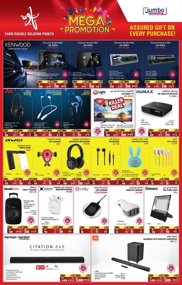 Jumbo Electronics Mega Promotions