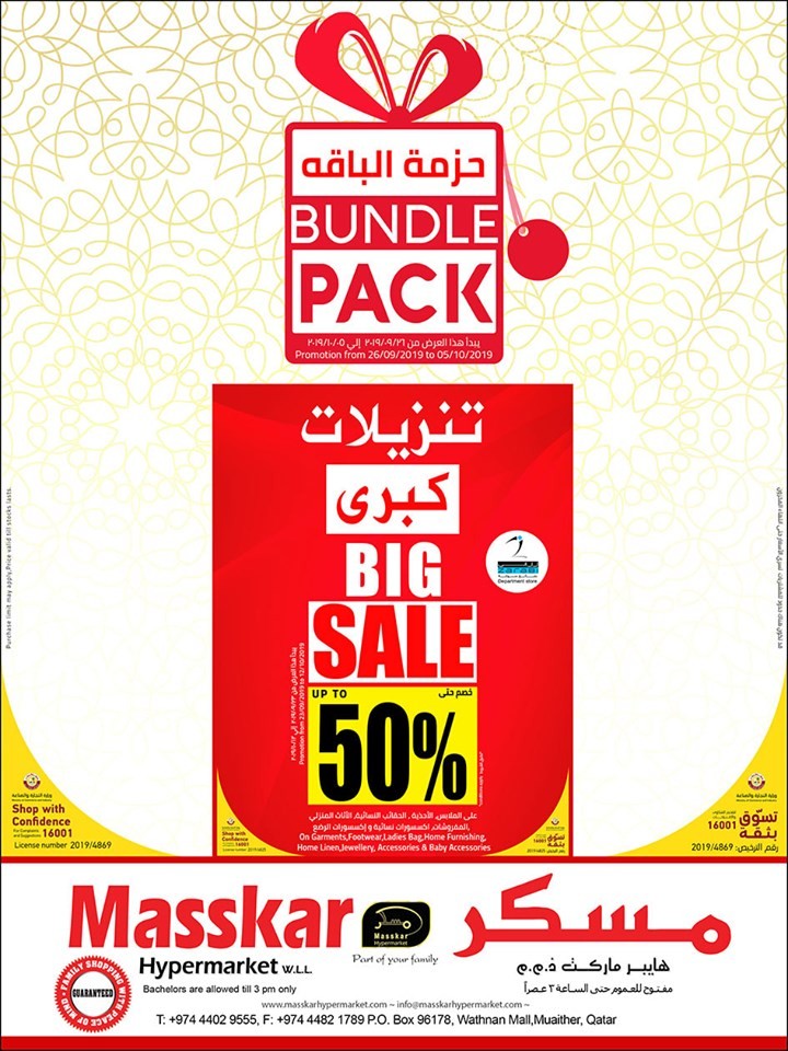 Masskar Hypermarket Best Value Offer