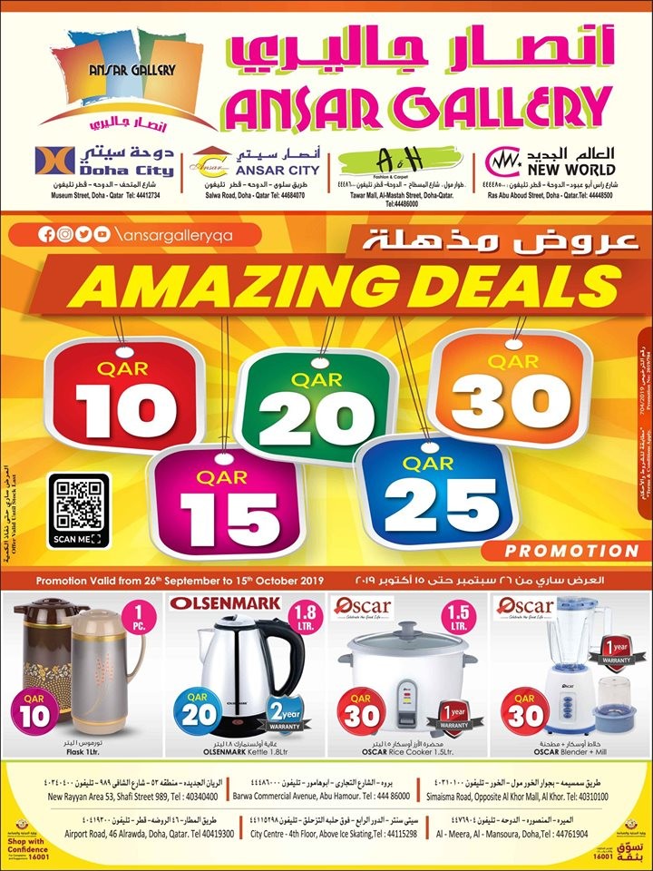 Ansar Gallery Amazing Deals
