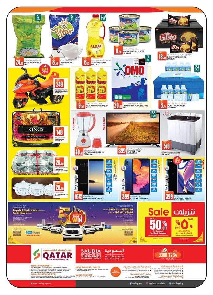 Saudia Hypermarket Weekend Offers