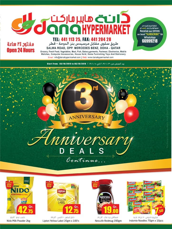 Dana Hypermarket Great Anniversary Deals
