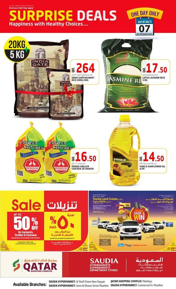 Saudia Hypermarket Surprise Deals 07 October