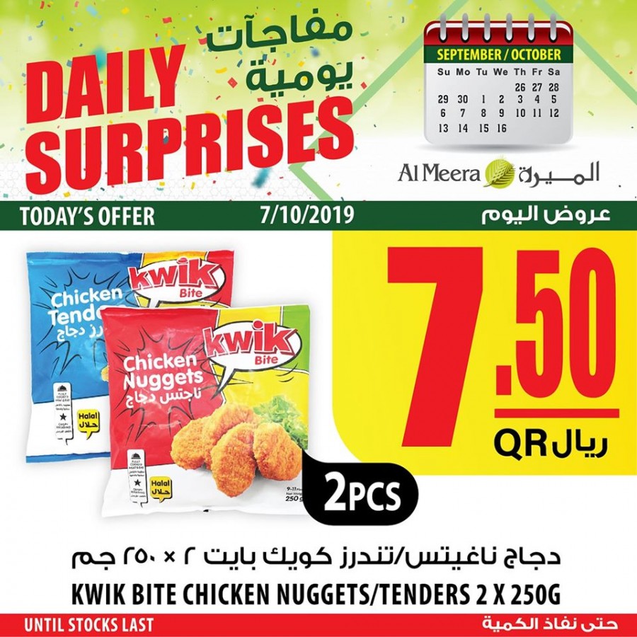Al Meera Daily Surprices Offers