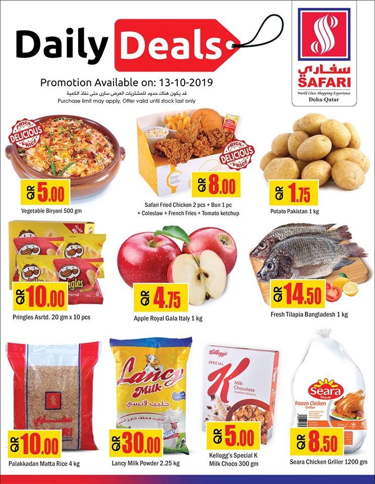 Safari Hypermarket Daily Deals 13 October