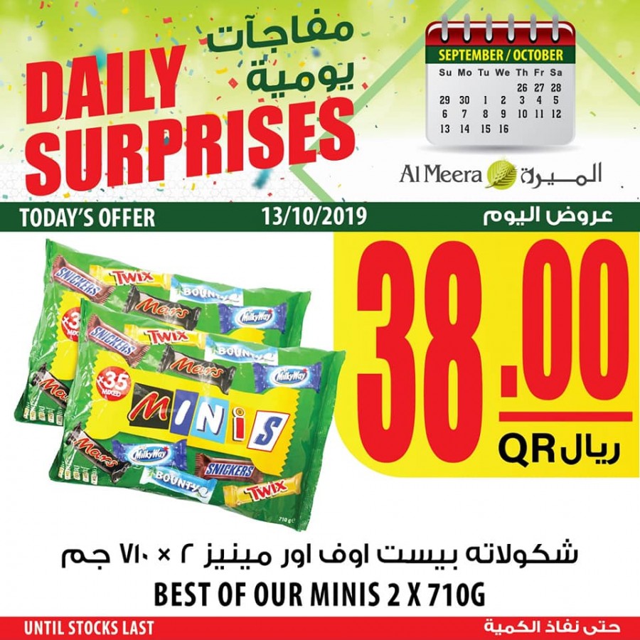 Al Meera Daily Surprises 13 October