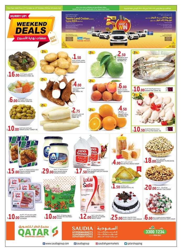 Saudia Hypermarket Best Weekend Deals