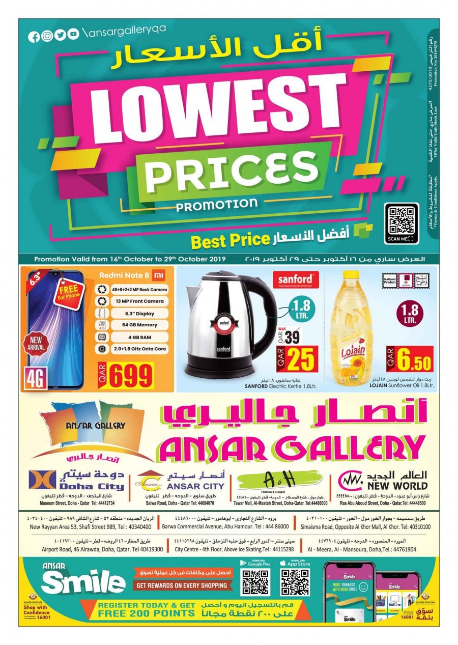 Ansar Gallery Lowest Prices Offers