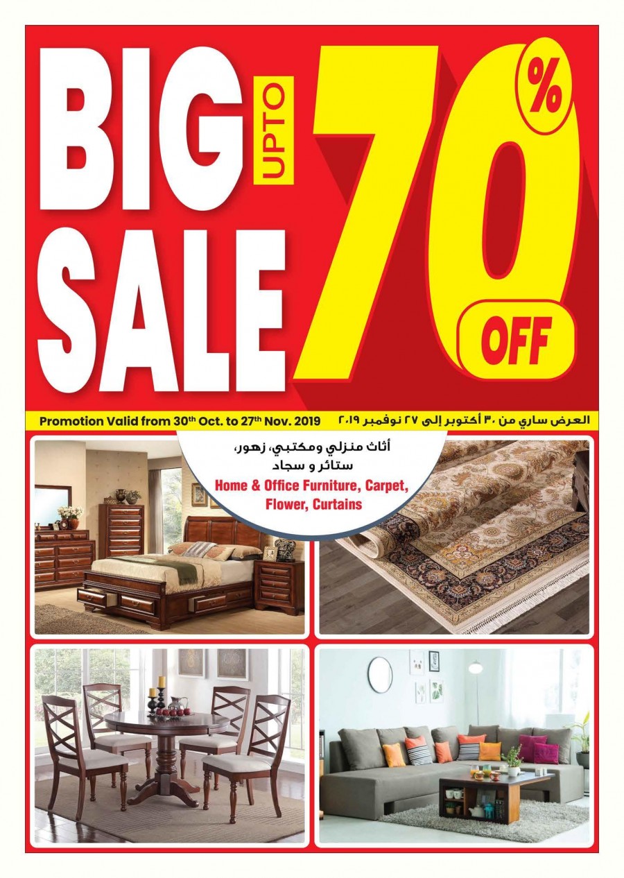 Ansar Gallery Big Sale Offers