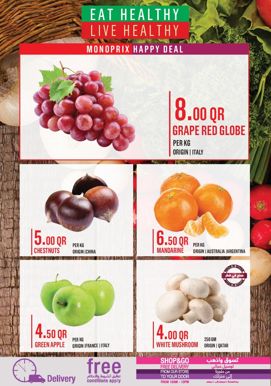 Monoprix Weekend Amazing Offers