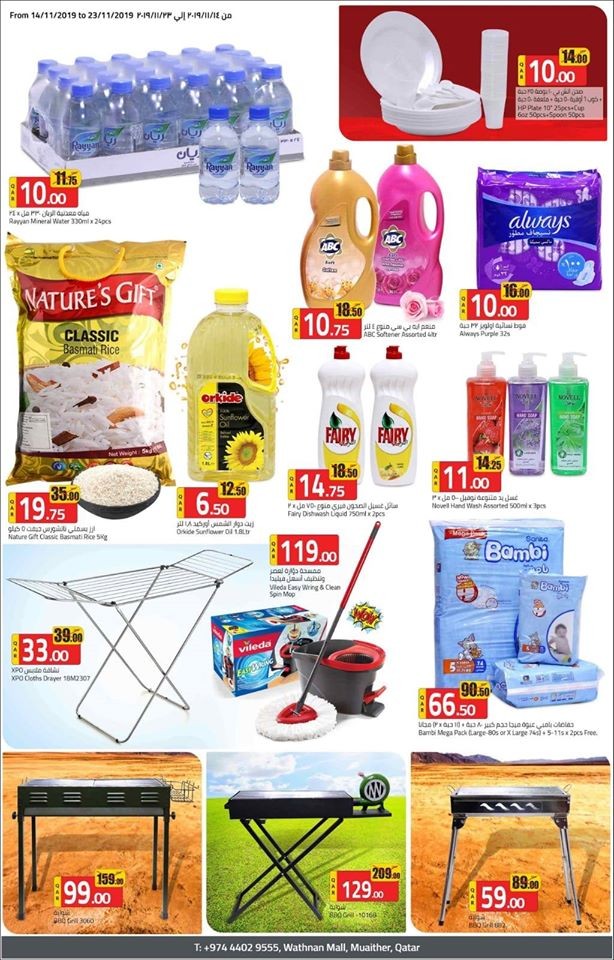 Masskar Hypermarket Crazy Deals