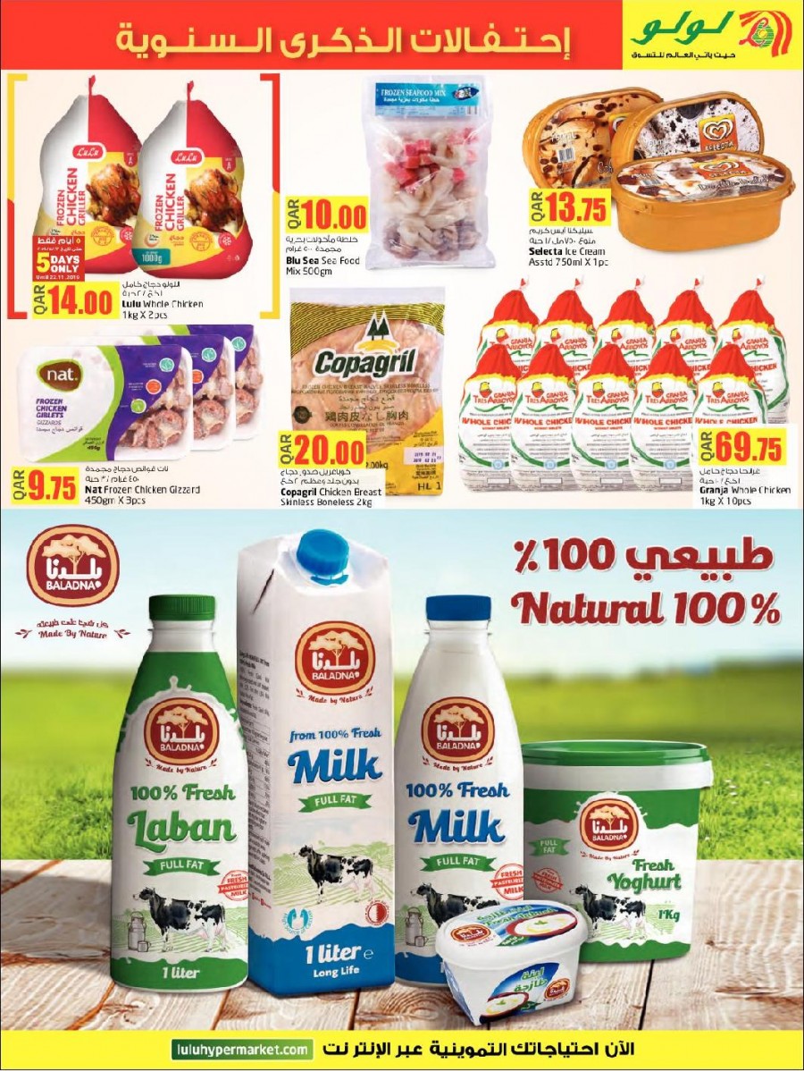 Lulu Hypermarket Qatar Anniversary Bonanza Offers