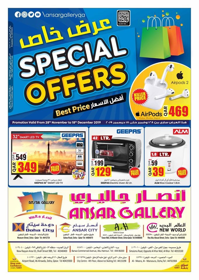 Ansar Gallery Special Offers