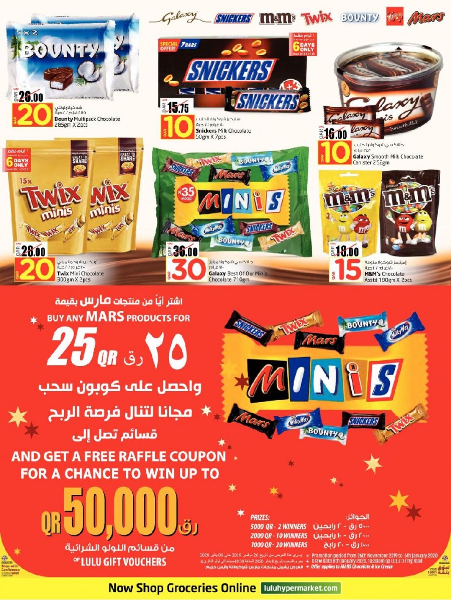 Lulu Only QAR 10,15,20,30 Offers