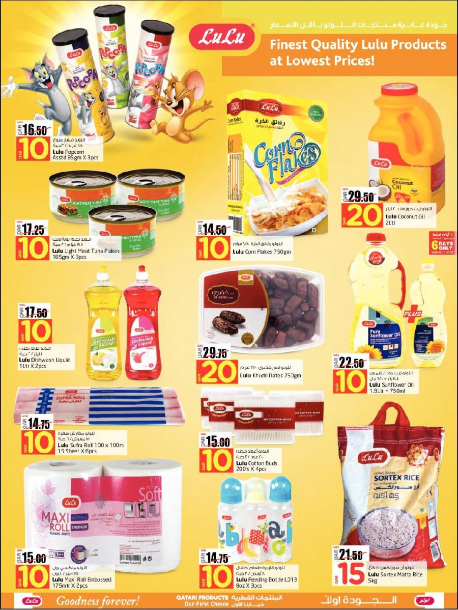 Lulu Only QAR 10,15,20,30 Offers