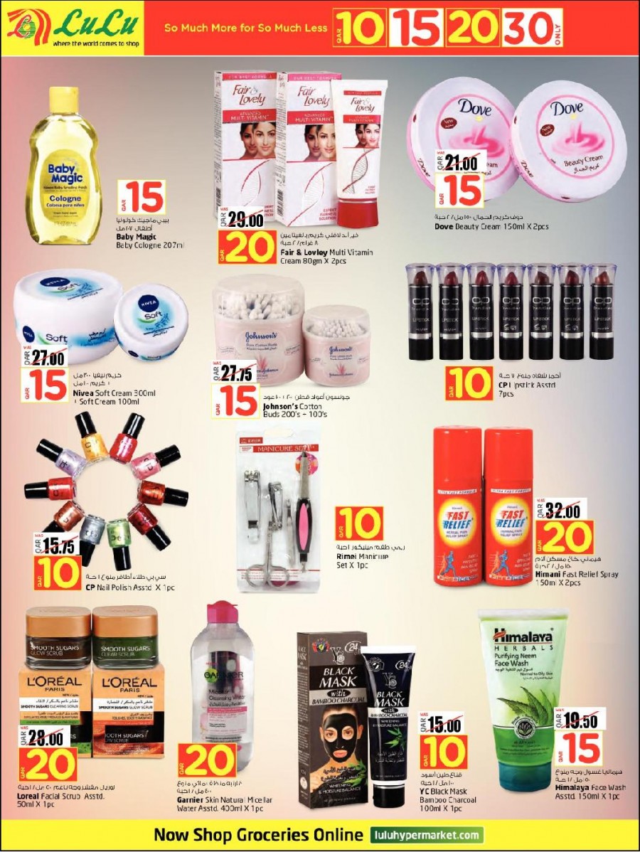 Lulu Only QAR 10,15,20,30 Offers