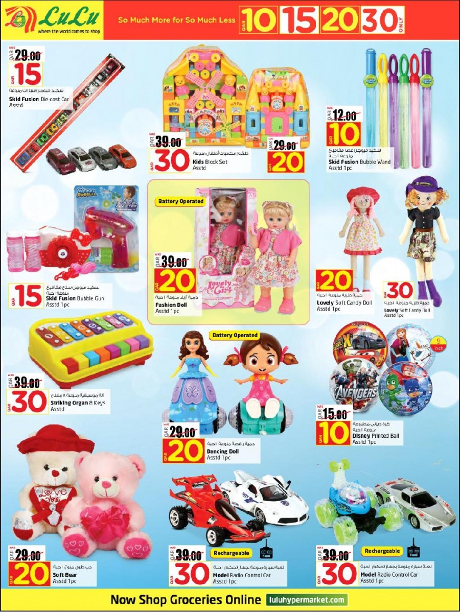 Lulu Only QAR 10,15,20,30 Offers