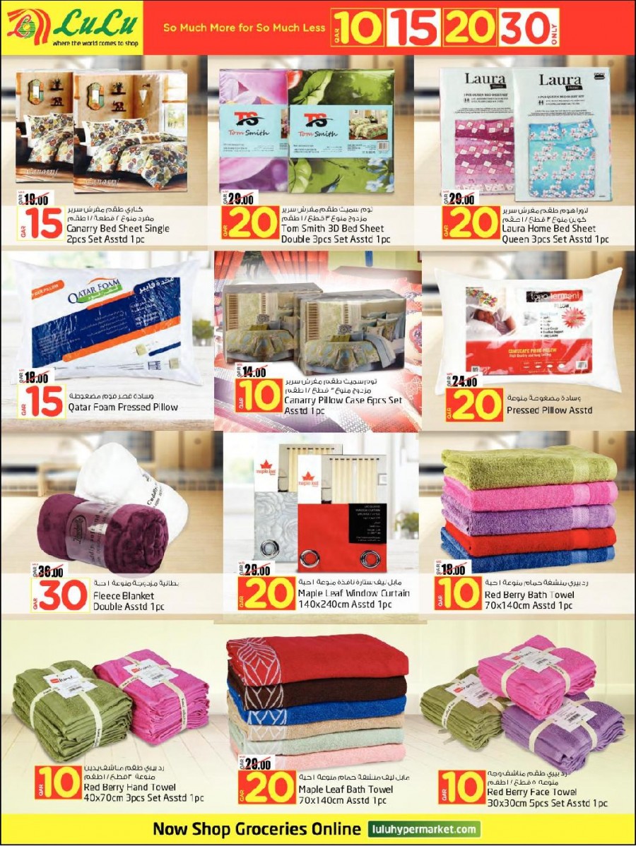 Lulu Only QAR 10,15,20,30 Offers