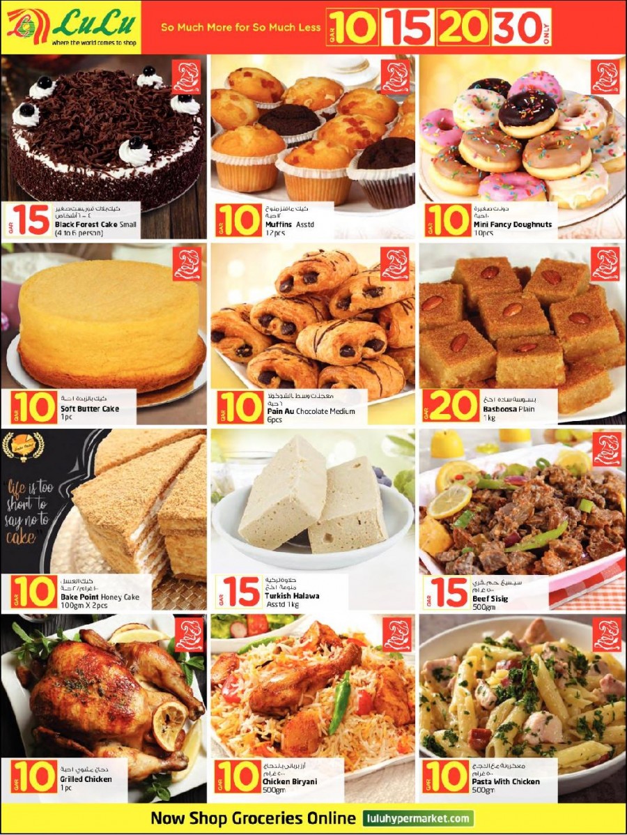 Lulu Only QAR 10,15,20,30 Offers