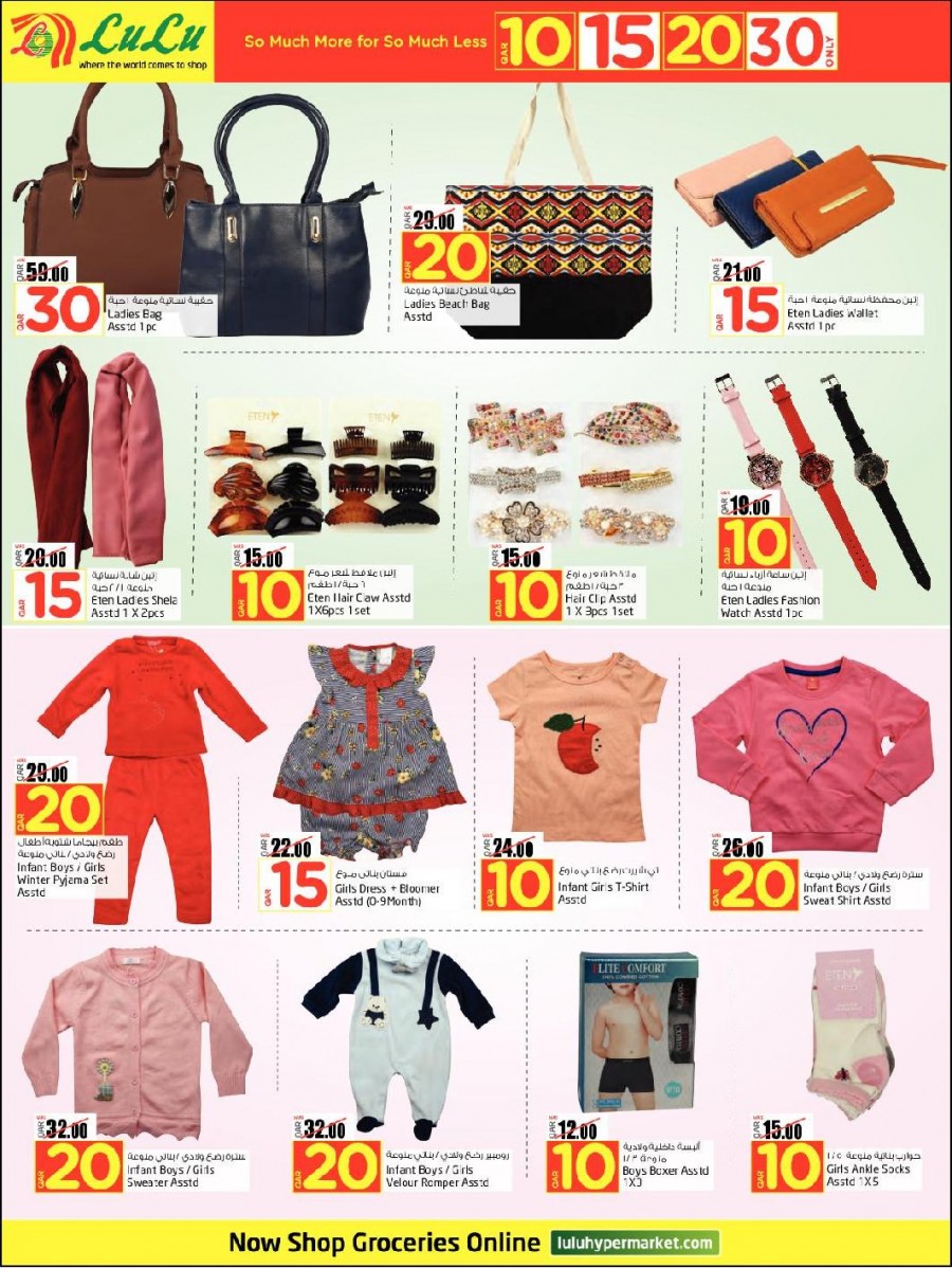 Lulu Only QAR 10,15,20,30 Offers