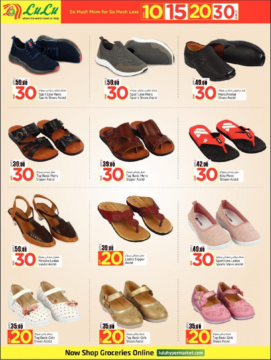 Lulu Only QAR 10,15,20,30 Offers