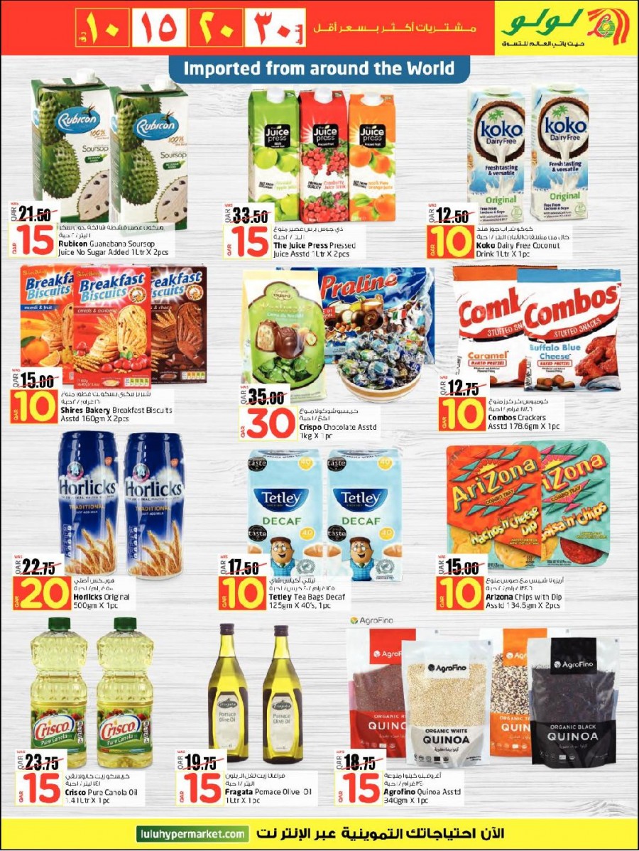 Lulu Only QAR 10,15,20,30 Offers