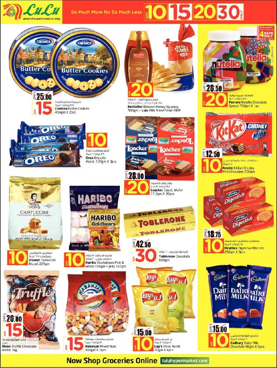 Lulu Only QAR 10,15,20,30 Offers