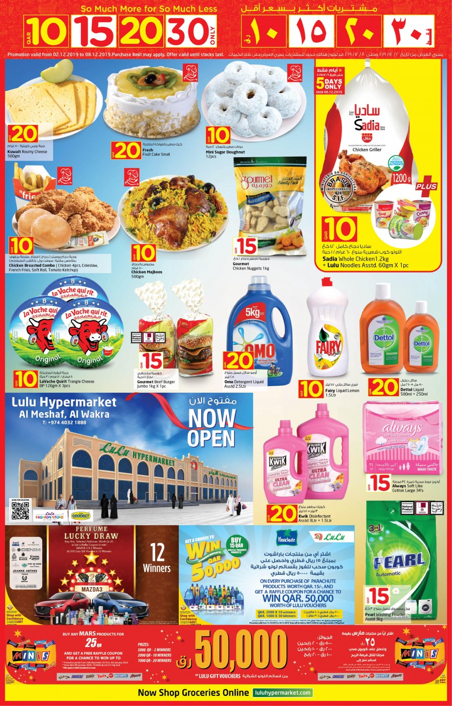 Lulu Latest Offers Only QAR 10,15,20,30 