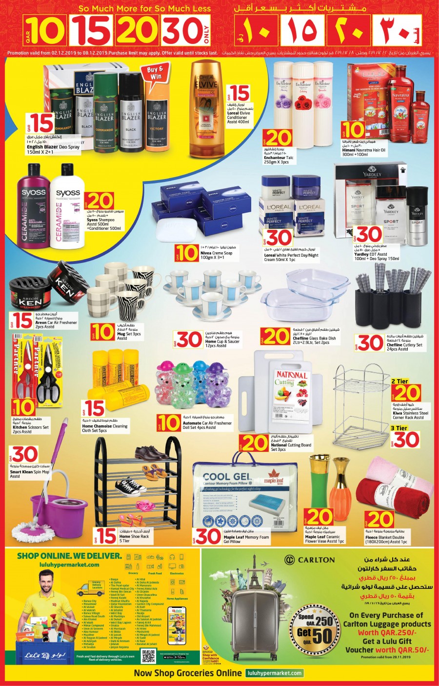 Lulu Latest Offers Only QAR 10,15,20,30 