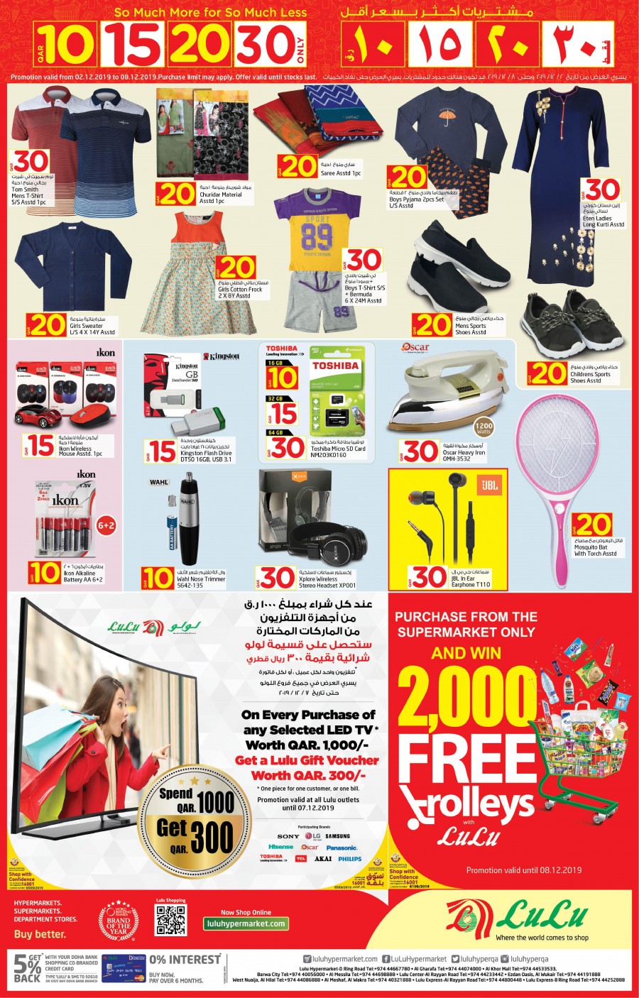 Lulu Latest Offers Only QAR 10,15,20,30 