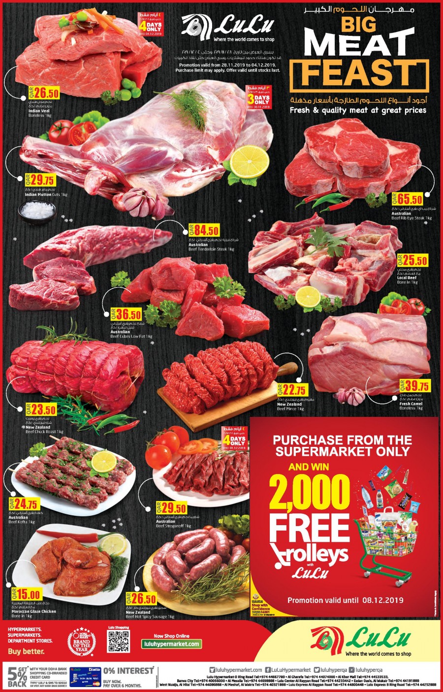 Lulu Hypermarket Big Meat Festival Deals