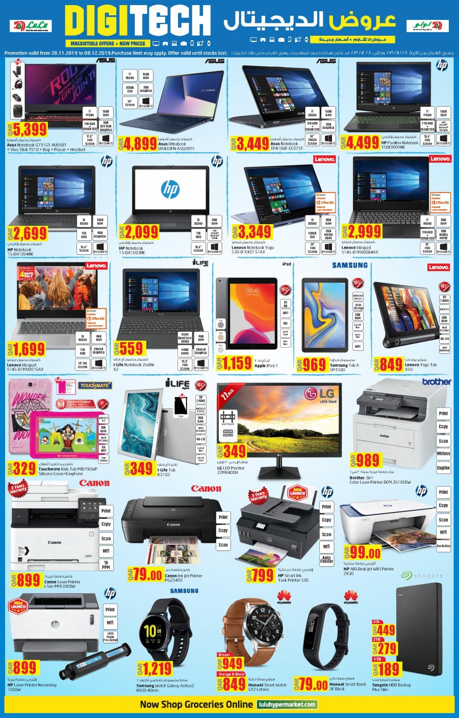 Lulu Hypermarket Latest Digi Tech Offers