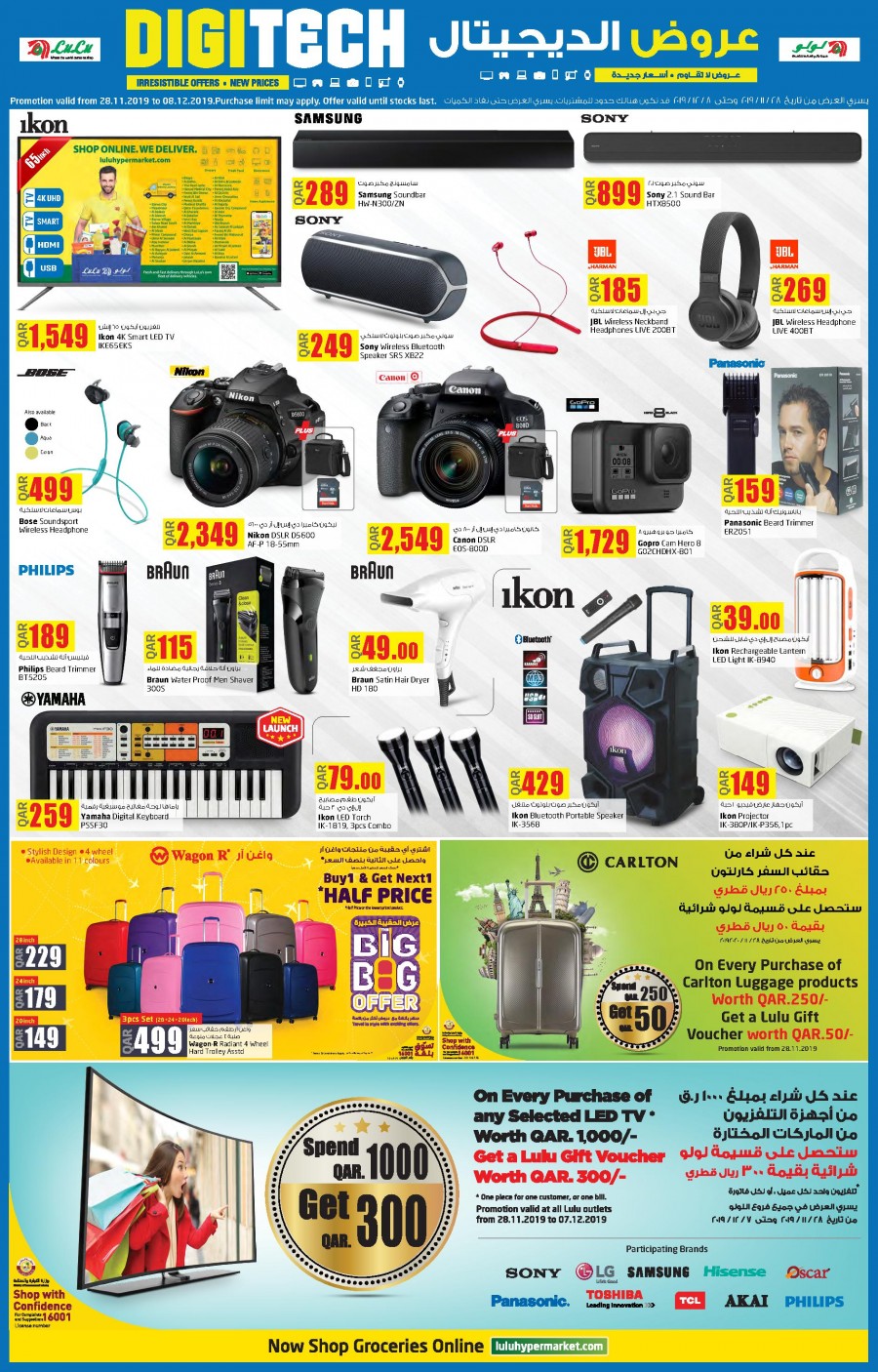 Lulu Hypermarket Latest Digi Tech Offers