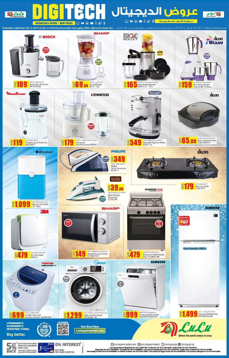 Lulu Hypermarket Latest Digi Tech Offers